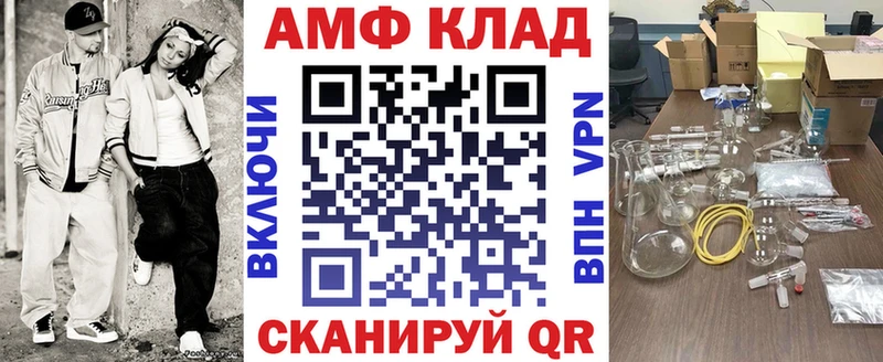 АМФ VHQ  Салехард 