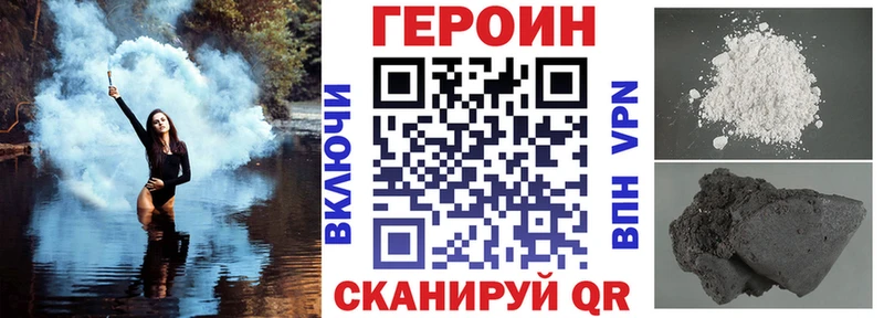 ГЕРОИН хмурый  мега зеркало  Салехард 
