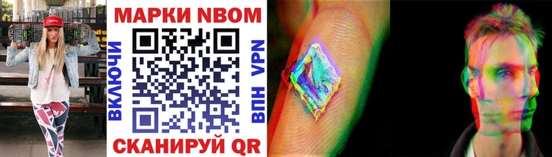 где найти наркотики  Салехард  Марки 25I-NBOMe 1,8мг 